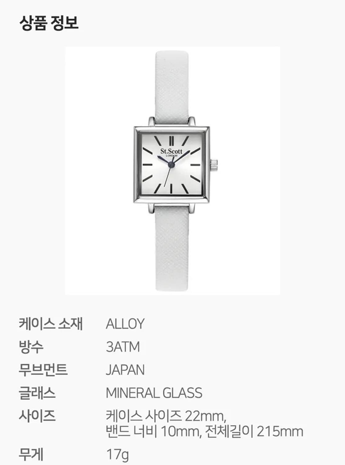 세인트스코트 솜니움 레더 워치 실버화이트 상품이미지4