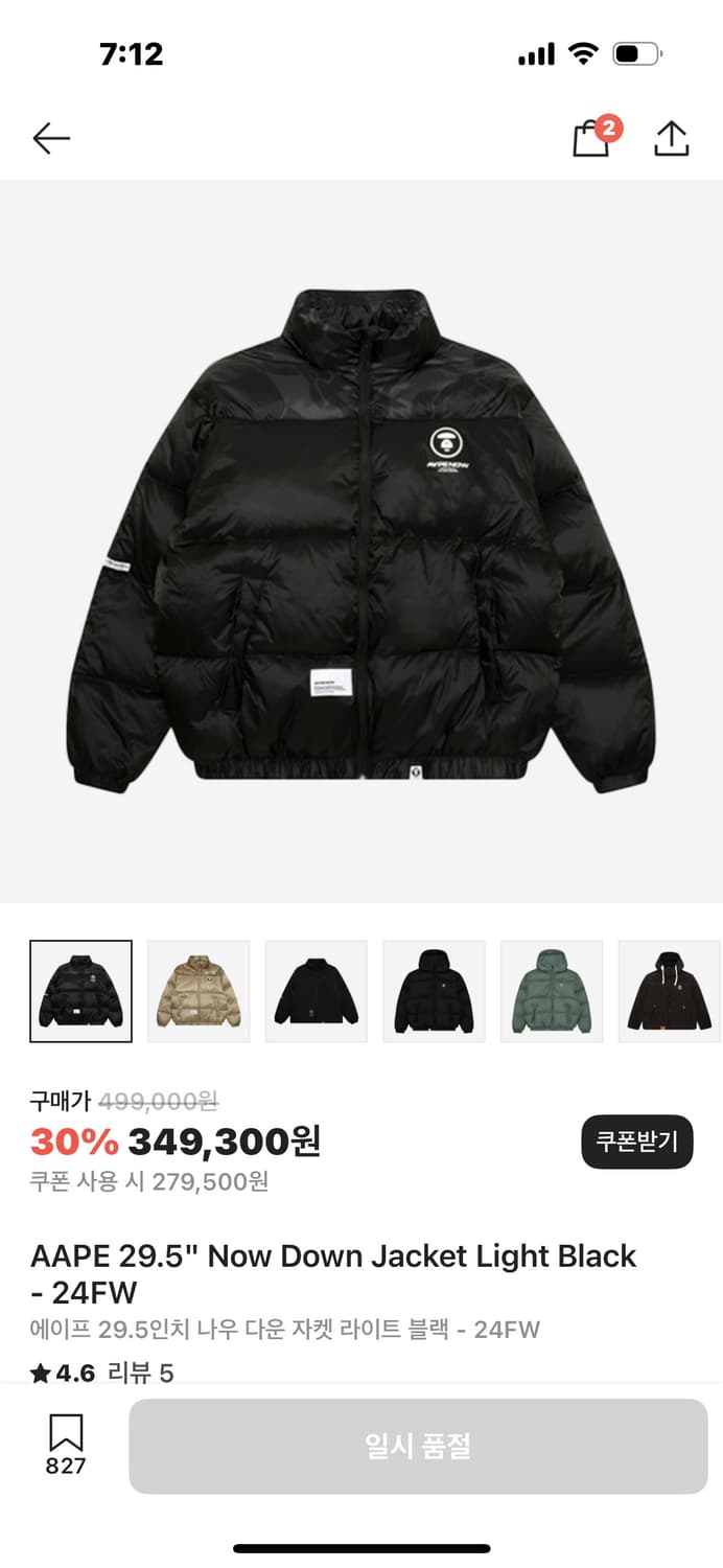 에이프 패딩 상품이미지1