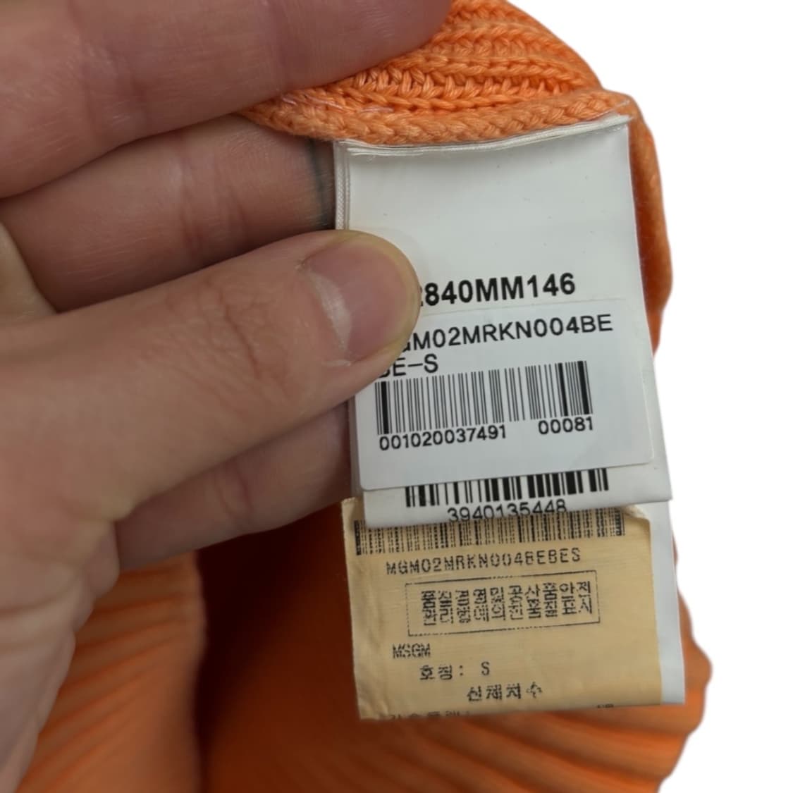 MSGM 가디건 상품이미지6