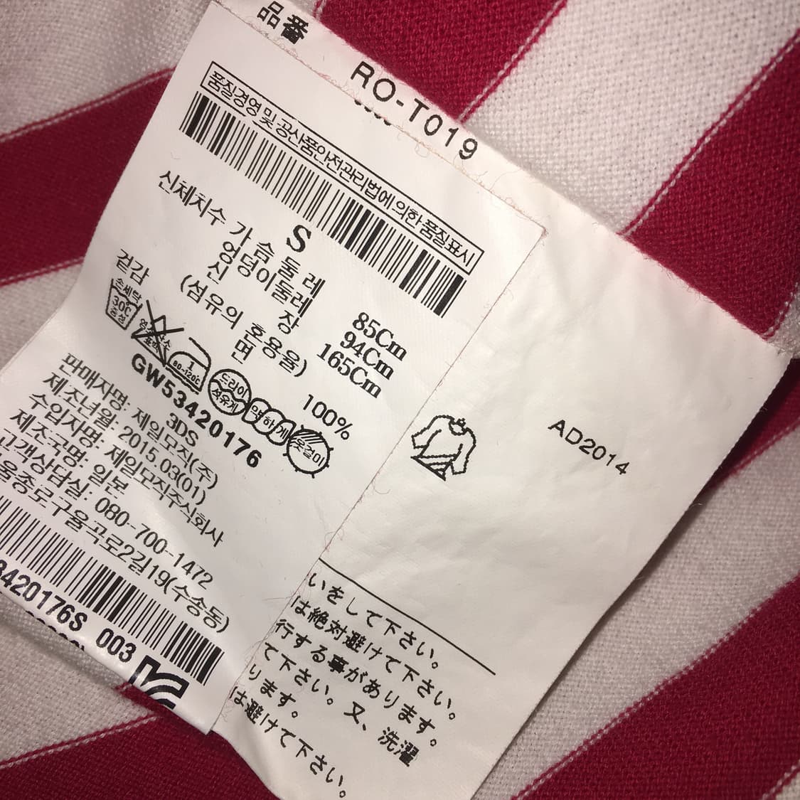 comme des garçons 레드 스트라이프 긴팔 상품이미지6