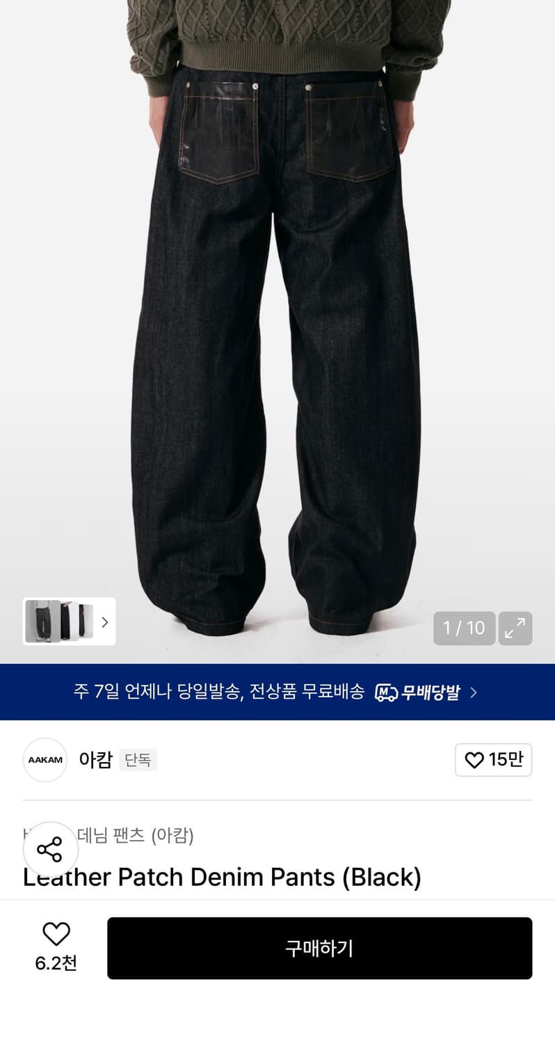 아캄 레더 패치 데님 (블랙, 2) 상품이미지1