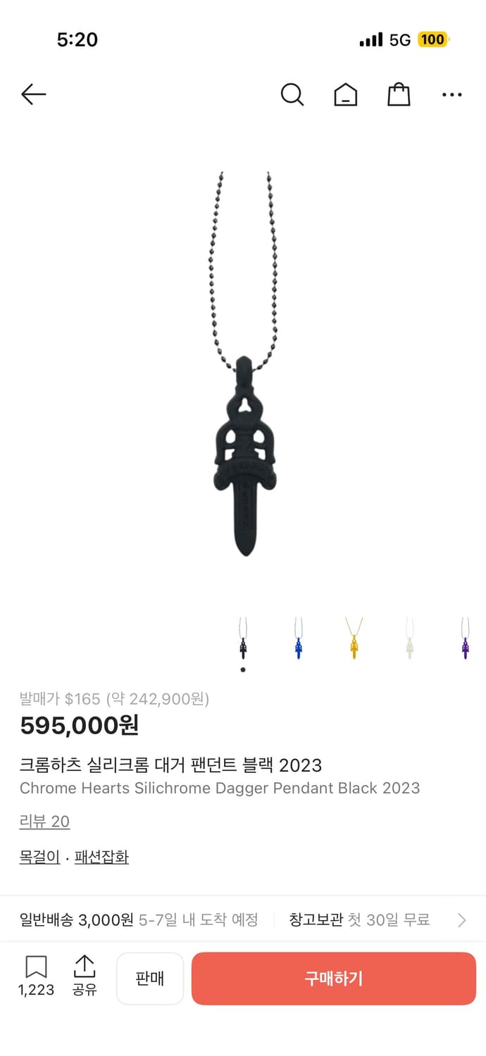 크롬하츠 대거 실리콘 목걸이 상품이미지1