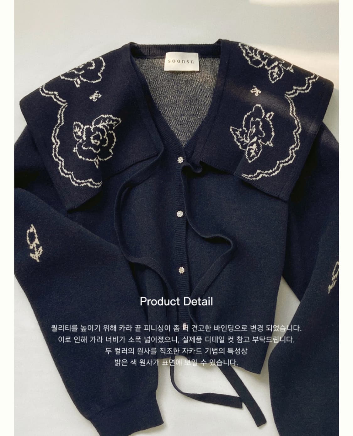 Soonsu 순수 카라 가디건(네이비) 상품이미지1