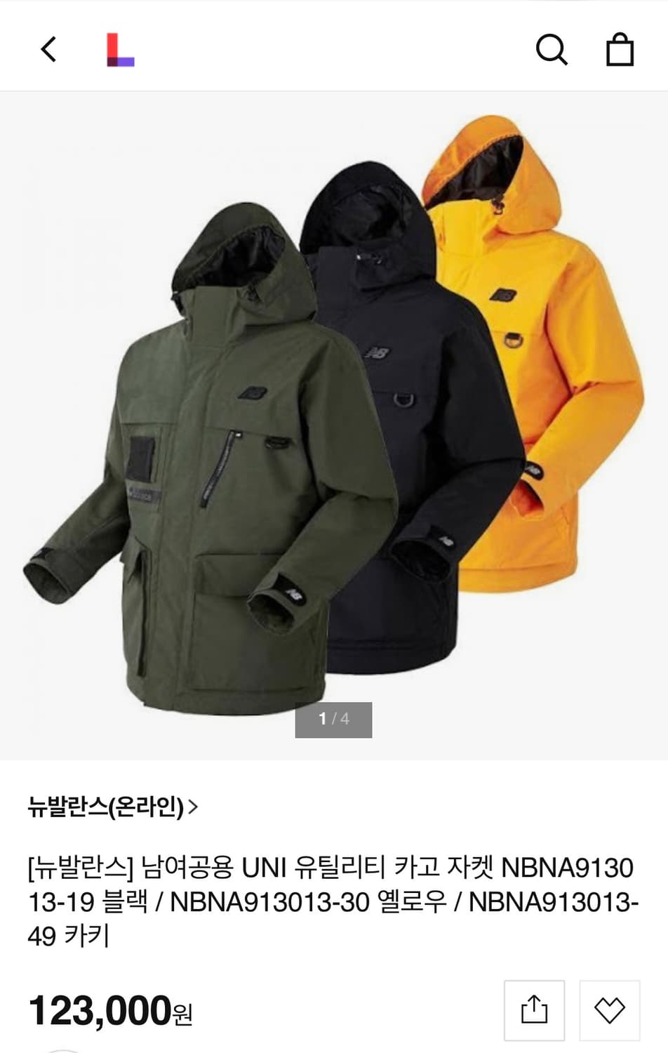 [S]뉴발란스 유틸리티 카고 후드바람막이/카키 상품이미지2