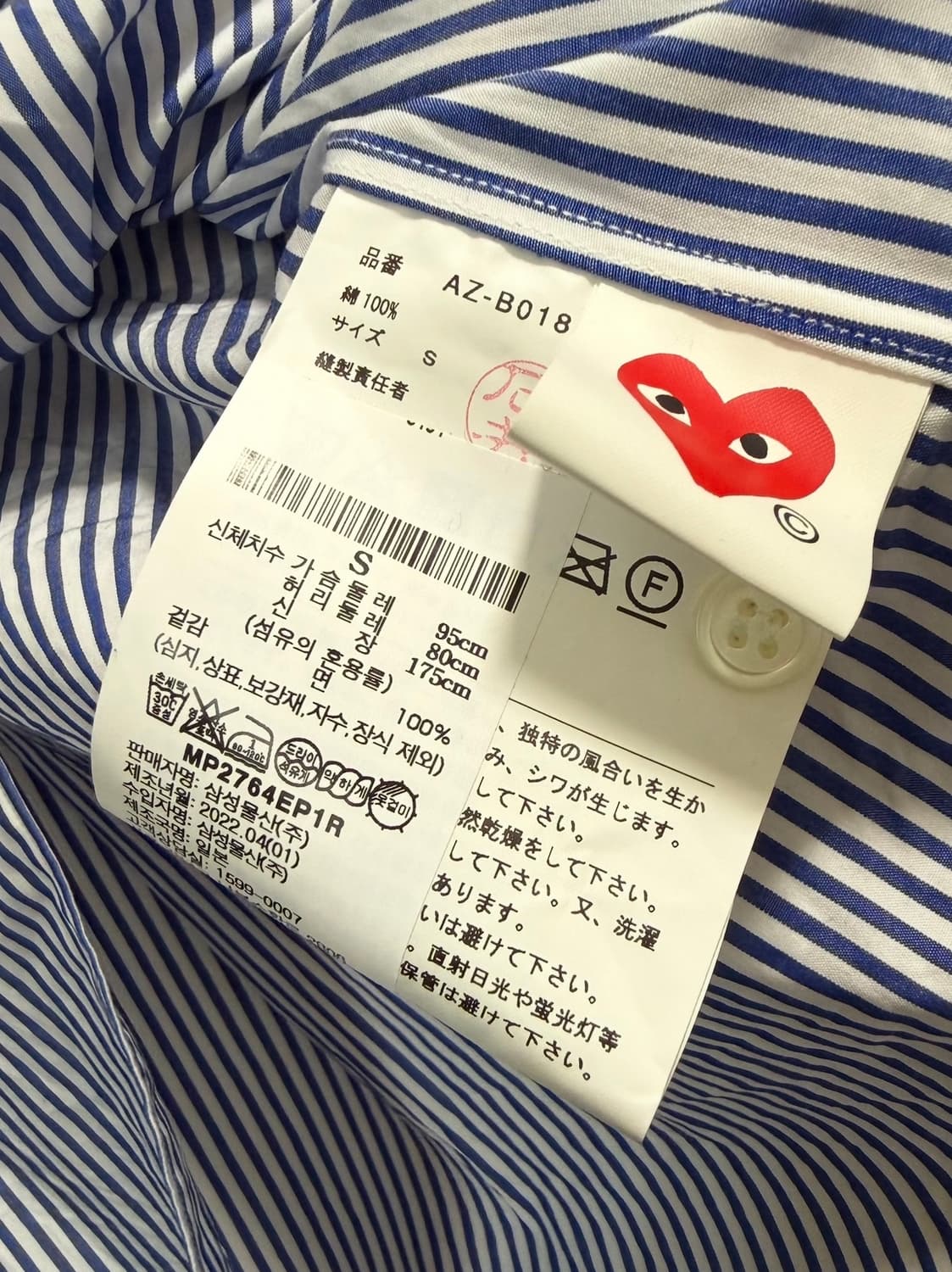 꼼데가르송 스트라이프 셔츠 상품이미지4