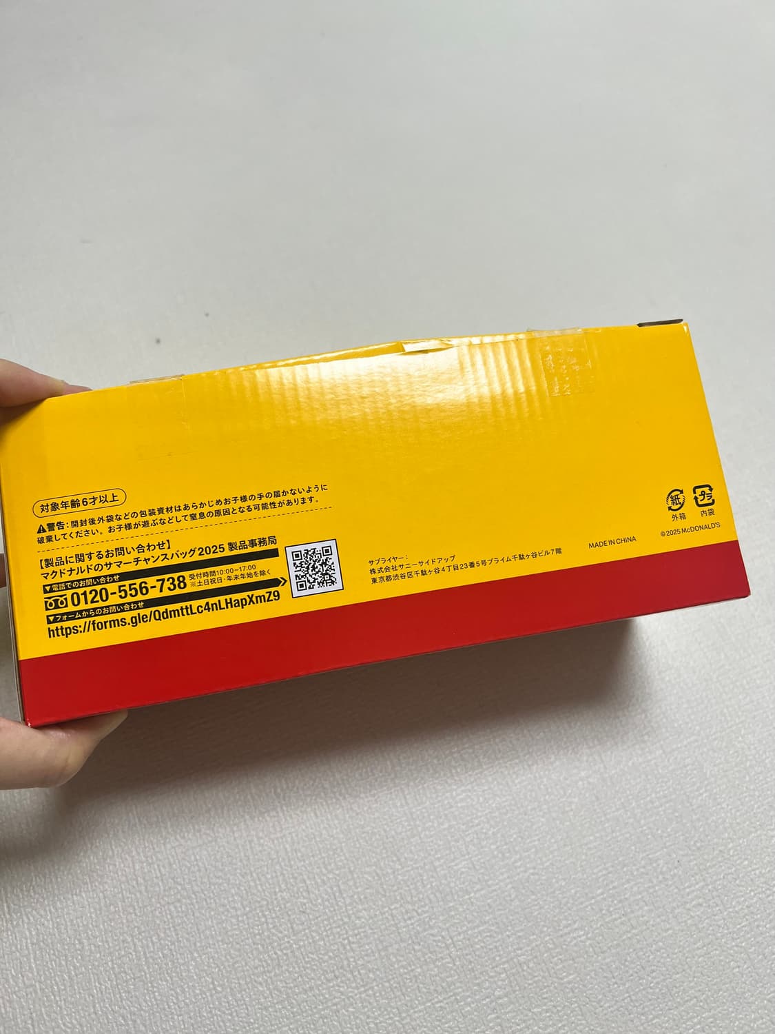 [새상품] 일본 맥도날드 2025 섬머패키지 햄버거 선풍기  상품이미지9