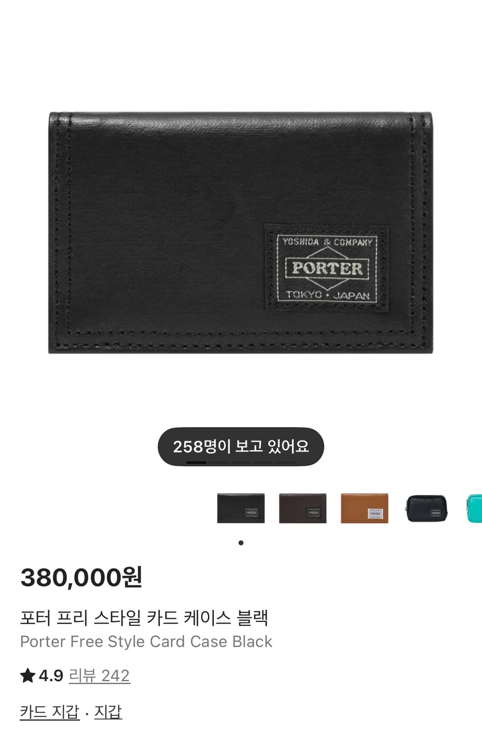 포터 프리스타일 카드 케이스 블랙 상품이미지2