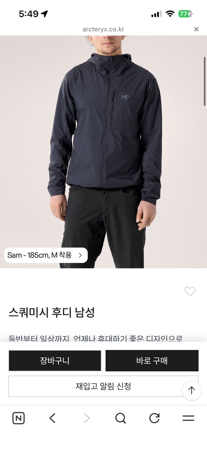 아크테릭스 스쿼미시 후디 블랙 사파이어 상품이미지1