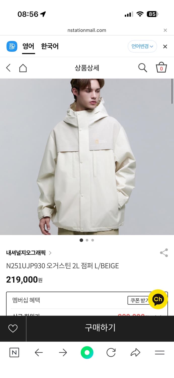 내셔널지오그래픽 오거스틴 바람막이 L 상품이미지3