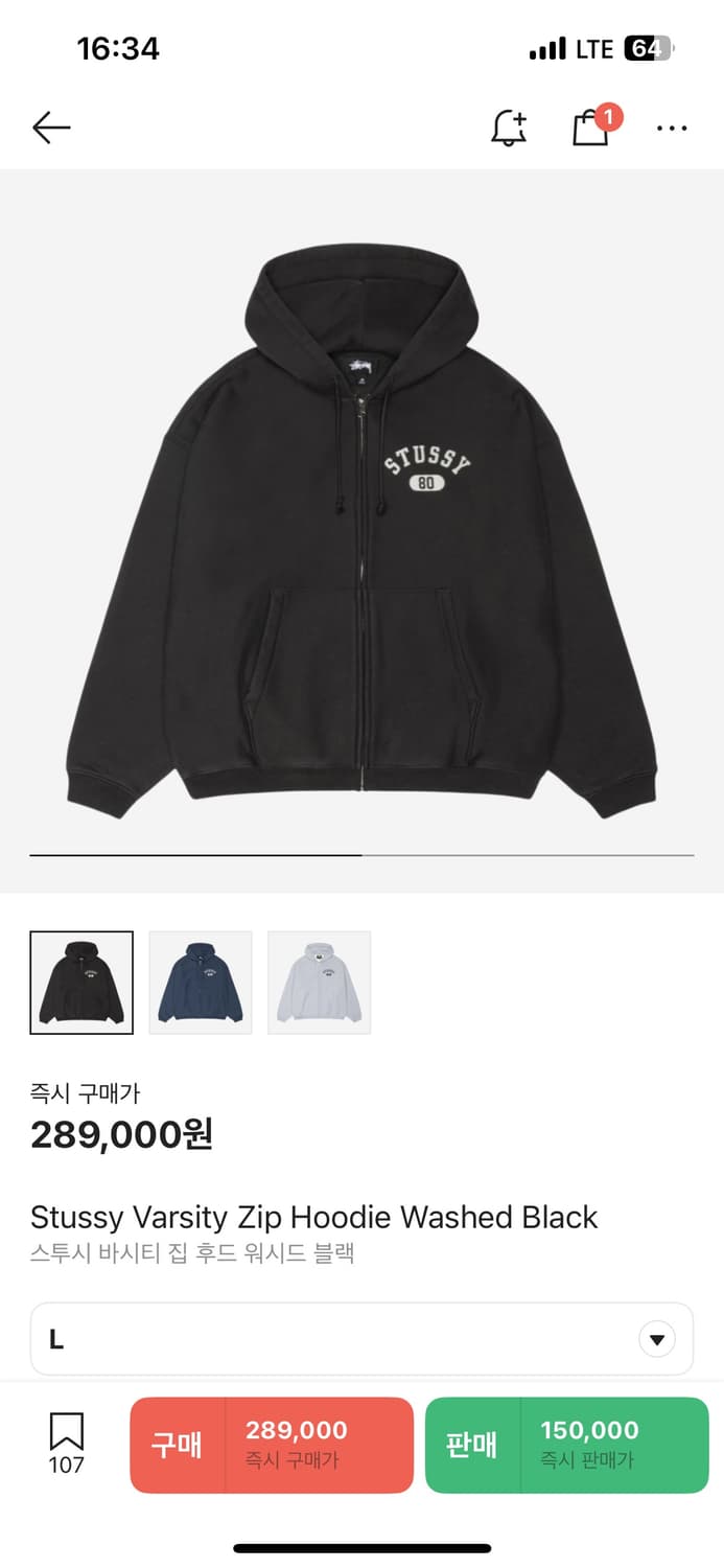 스투시 바시티 집 후디 블랙 상품이미지1