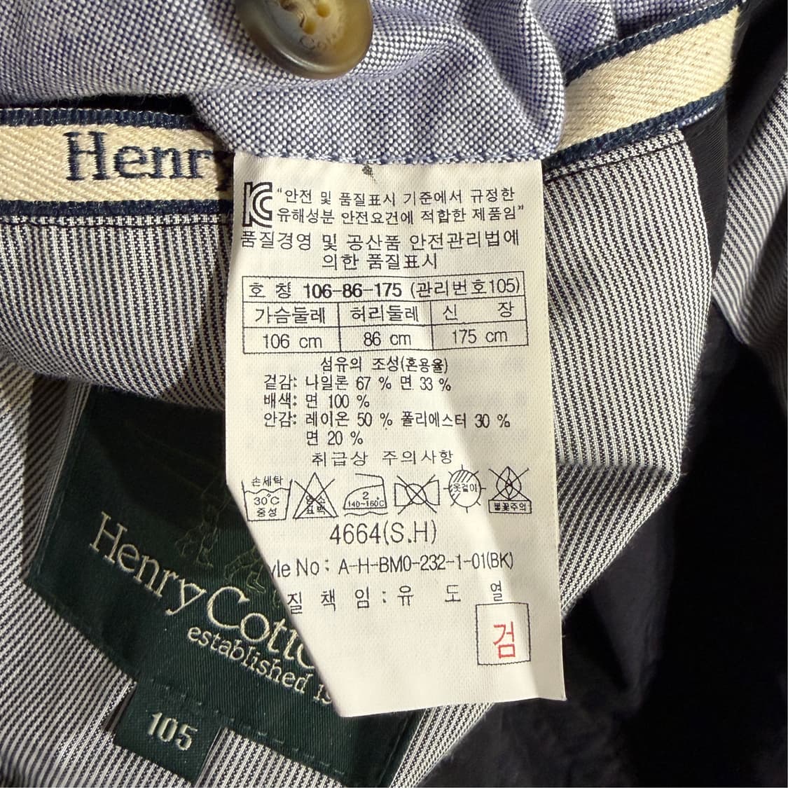 [105] 헨리코튼 나일론 블레이저 자켓 상품이미지10