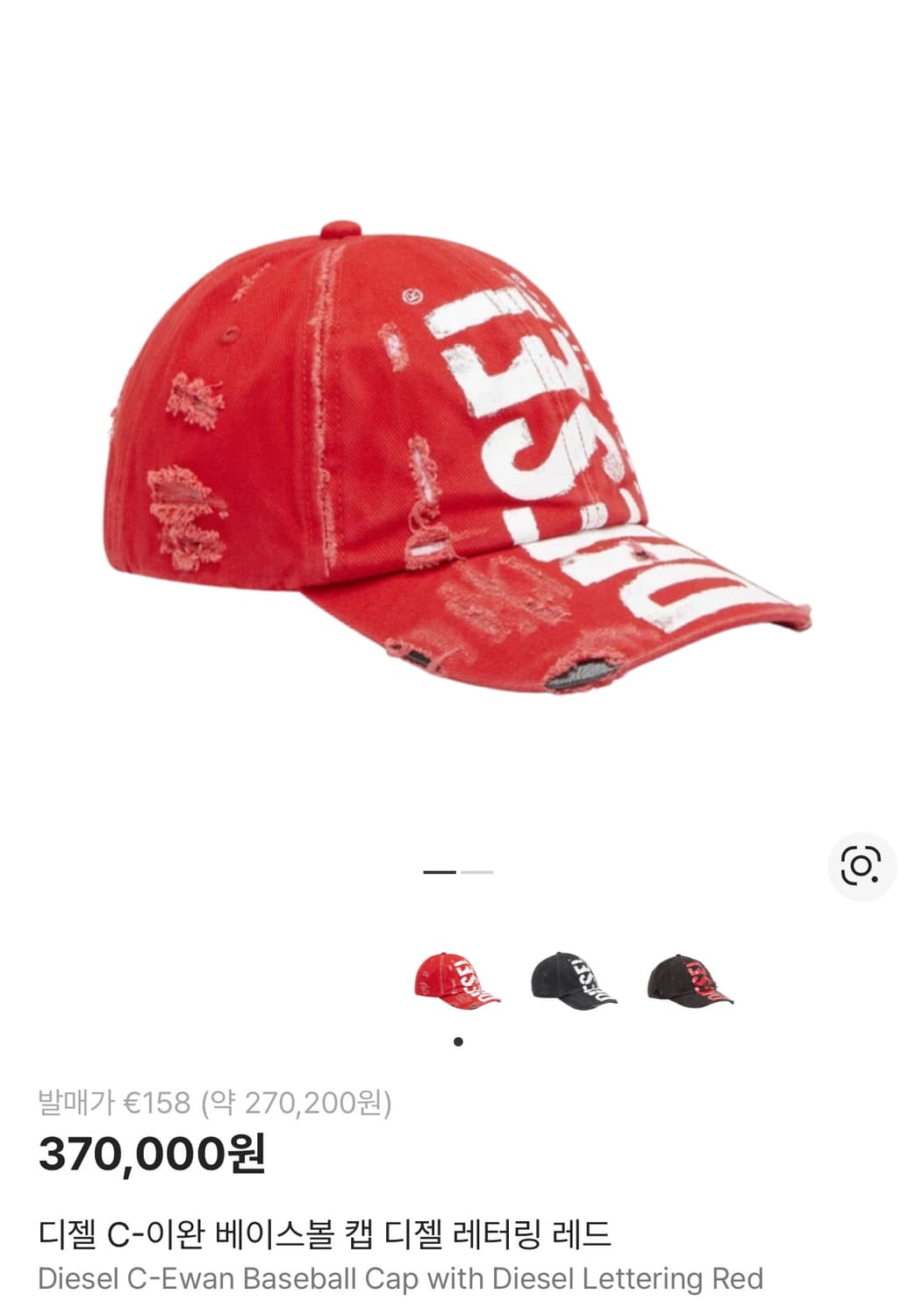 디젤 C-이완 볼캡 2사이즈 상품이미지1