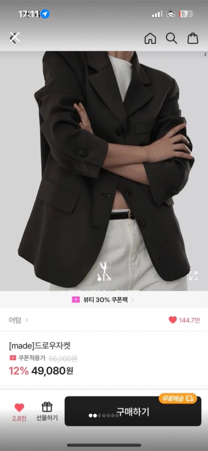 새상품) 어텀 라이트베이지 드로우자켓 상품이미지2