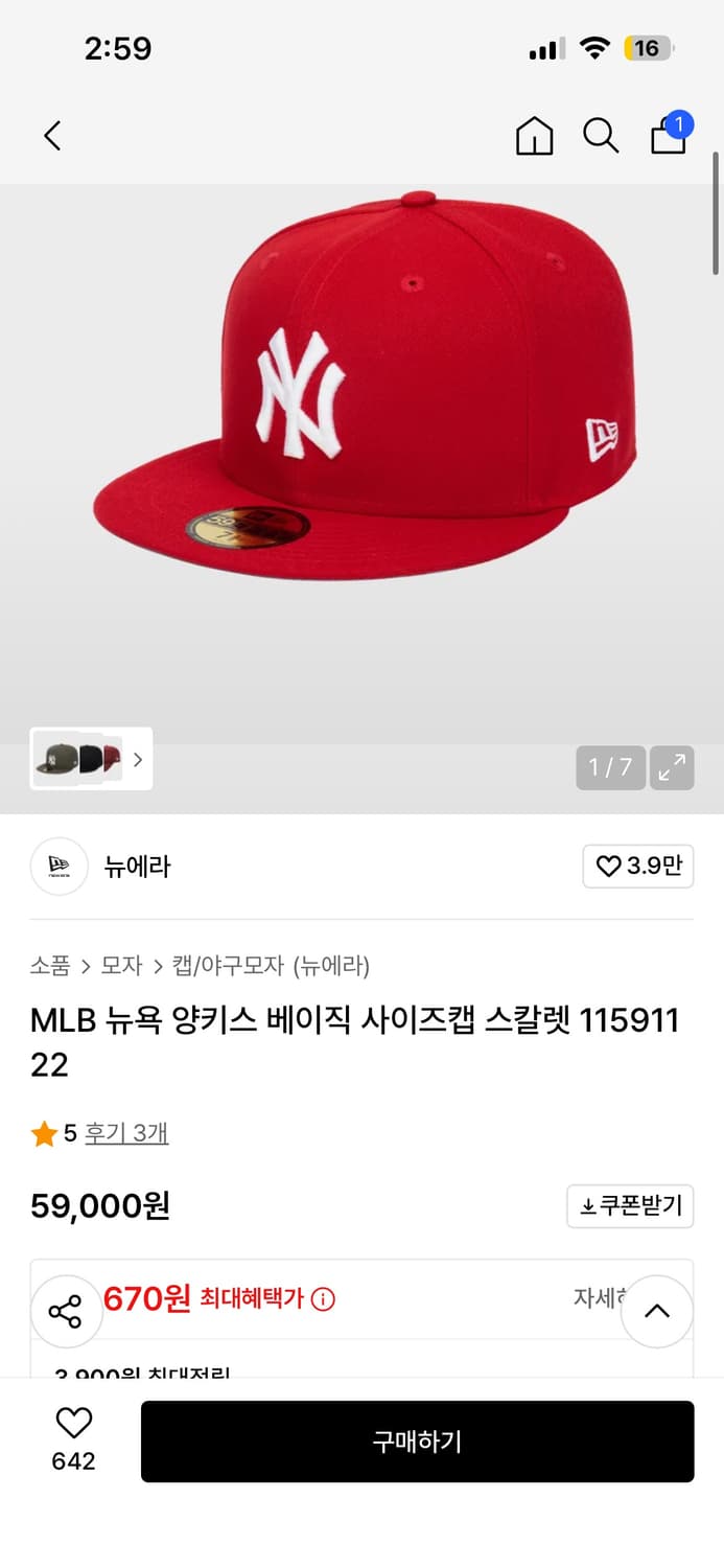 뉴에라 모자 뉴욕양키스 레드 58.7cm 상품이미지2