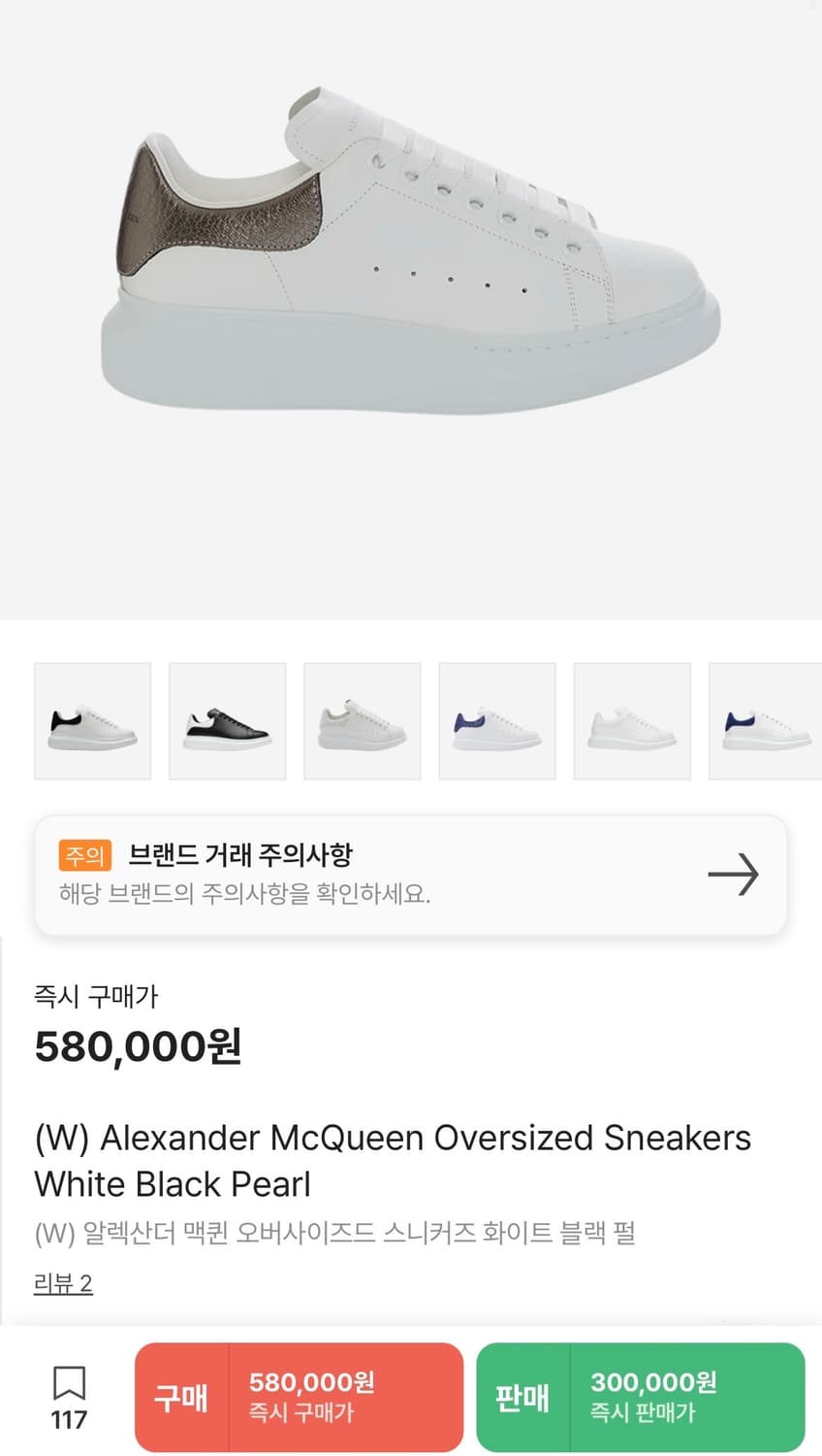 알렉산더 맥퀸 오버솔 화이트실버 235 상품이미지2