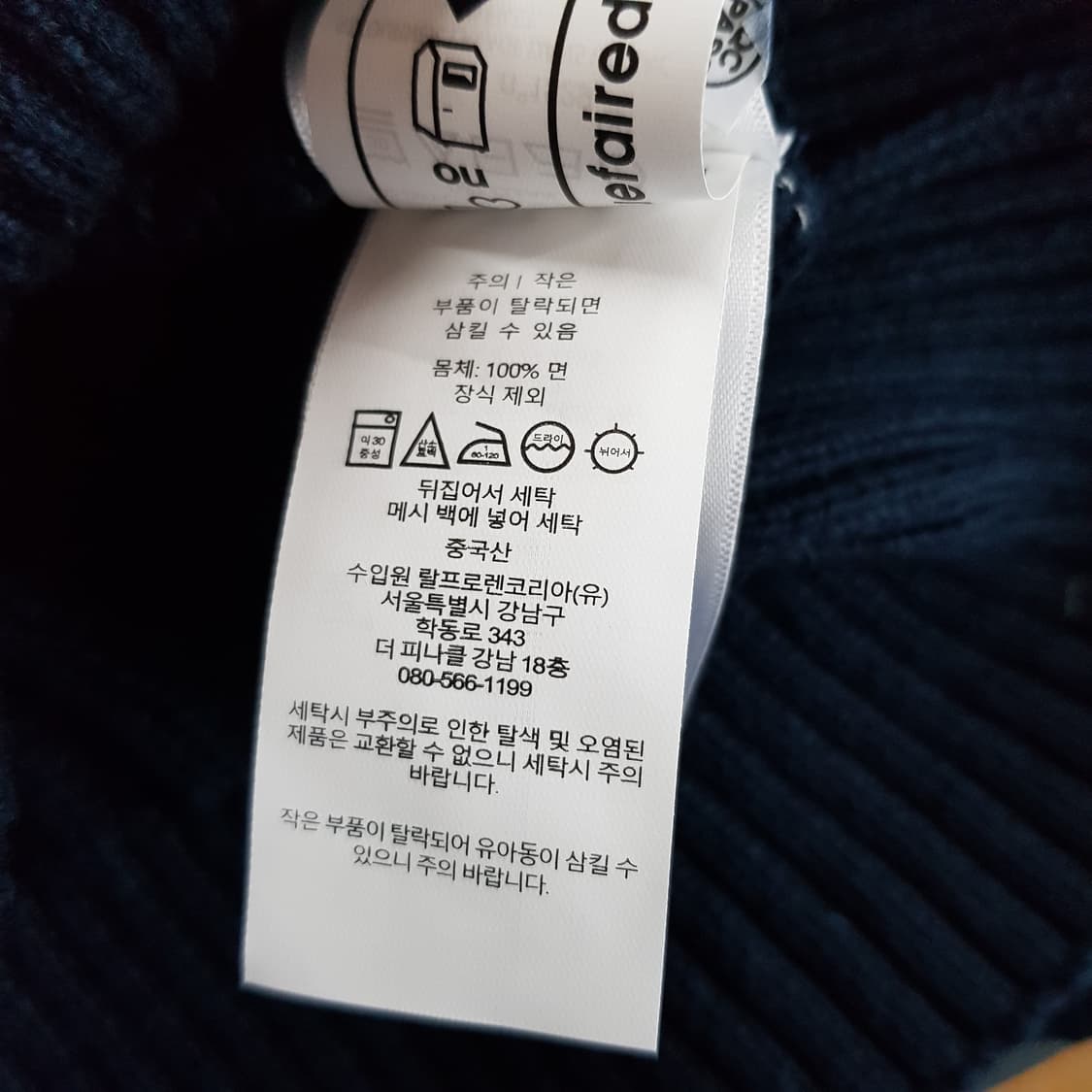 폴로 랄프로렌 네이비 케이블 코튼  니트 M사이즈 상품이미지4