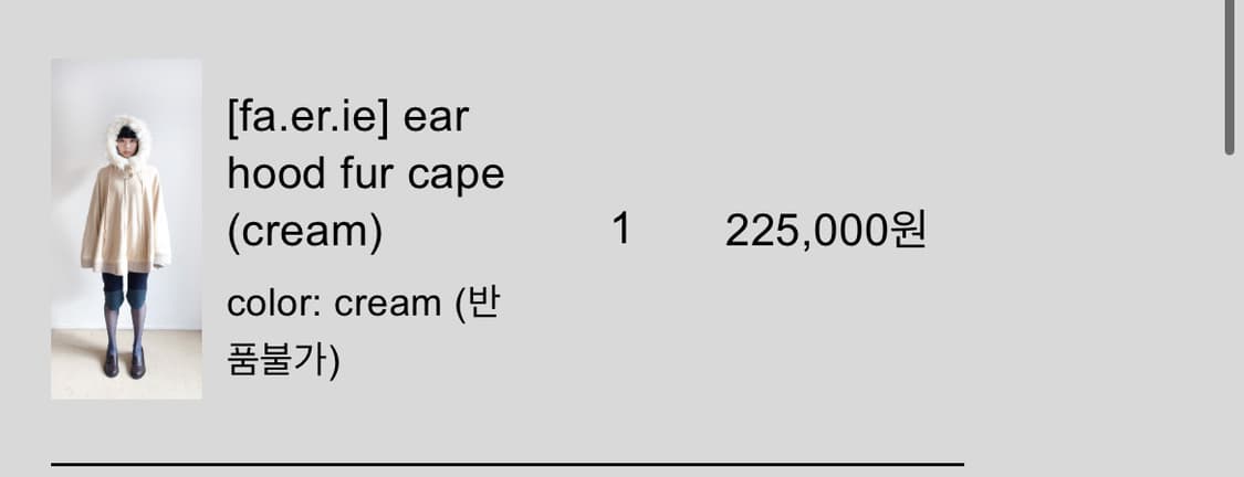 샵페어리 이어후드 퍼 케이프 fur cape 베이비메탈클럽 상품이미지6