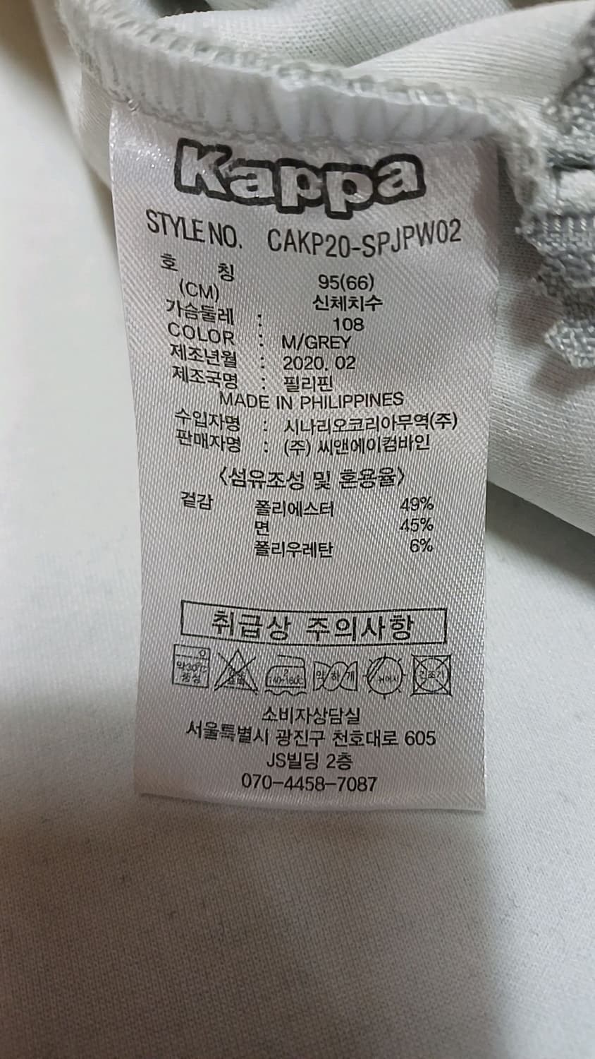 카파 롱후드집업 실측105 여성88 가슴54 기장78 상품이미지6