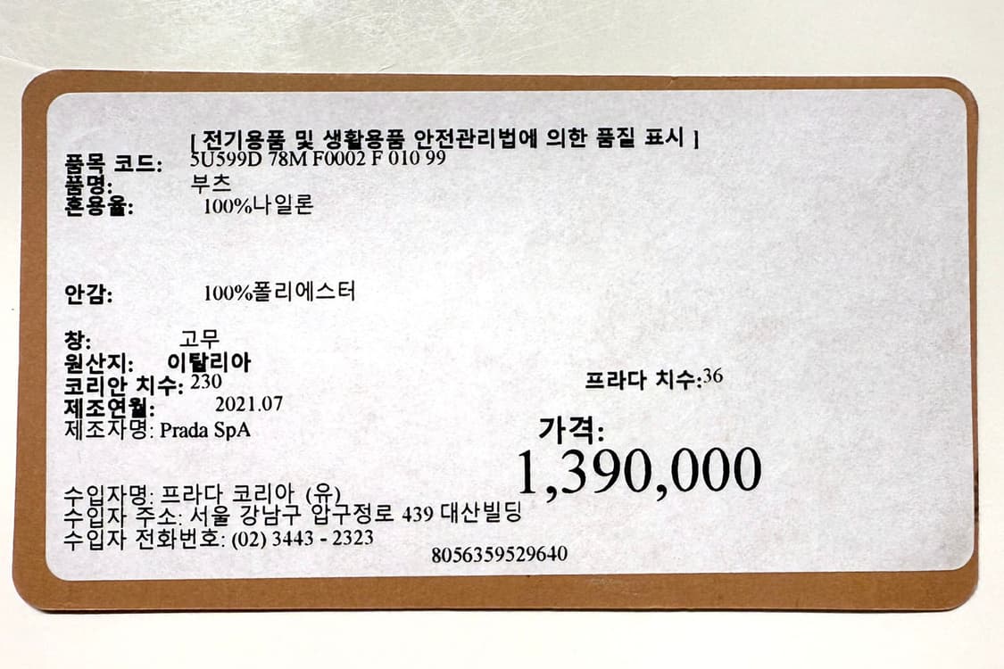 미우미우 패딩 부츠 블랙 36 상품이미지5