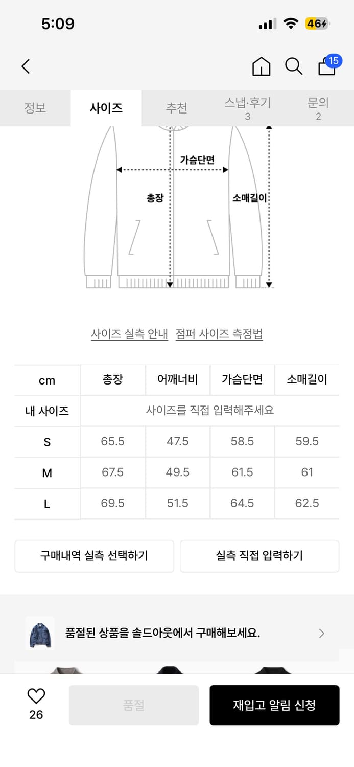 홀리선 청자켓m 상품이미지2