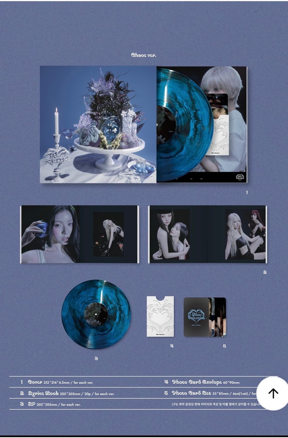 엔믹스 Blue Valentine LP 카오스 버전 미개봉 새상품 상품이미지1