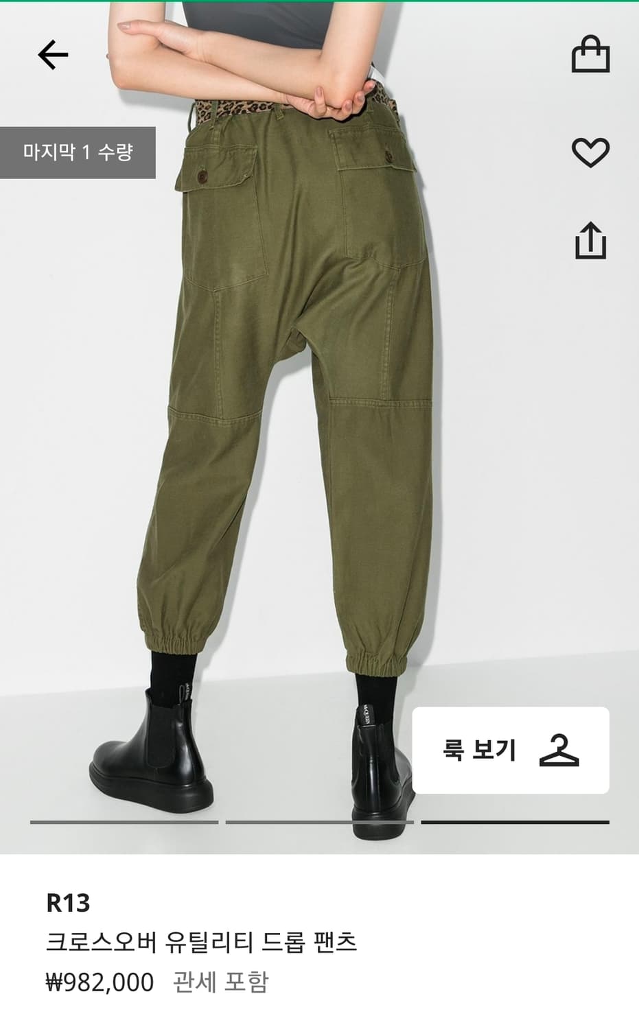 R13 벨트 팬츠 25사이즈 상품이미지9