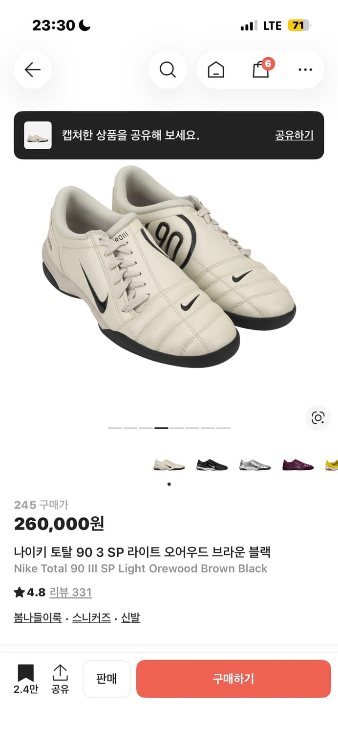 나이키 토탈 90 3 SP 라이트 오어우드 브라운 블랙 상품이미지1