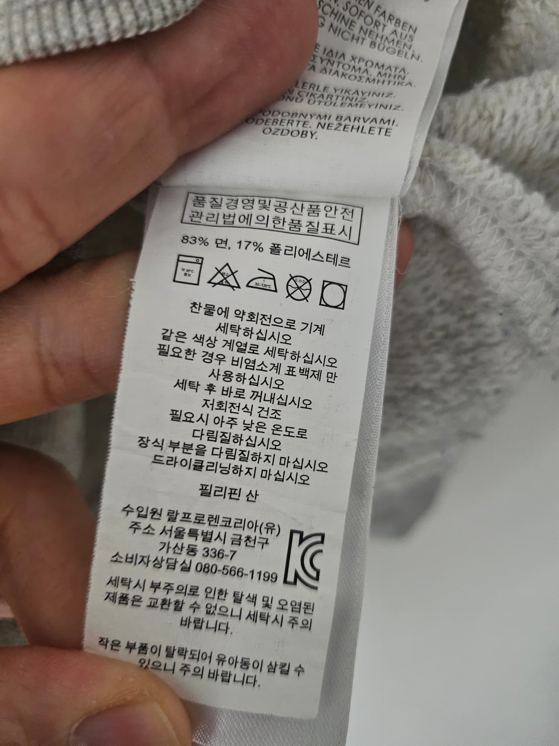 폴로 랄프로렌 스웻셔츠 상품이미지6