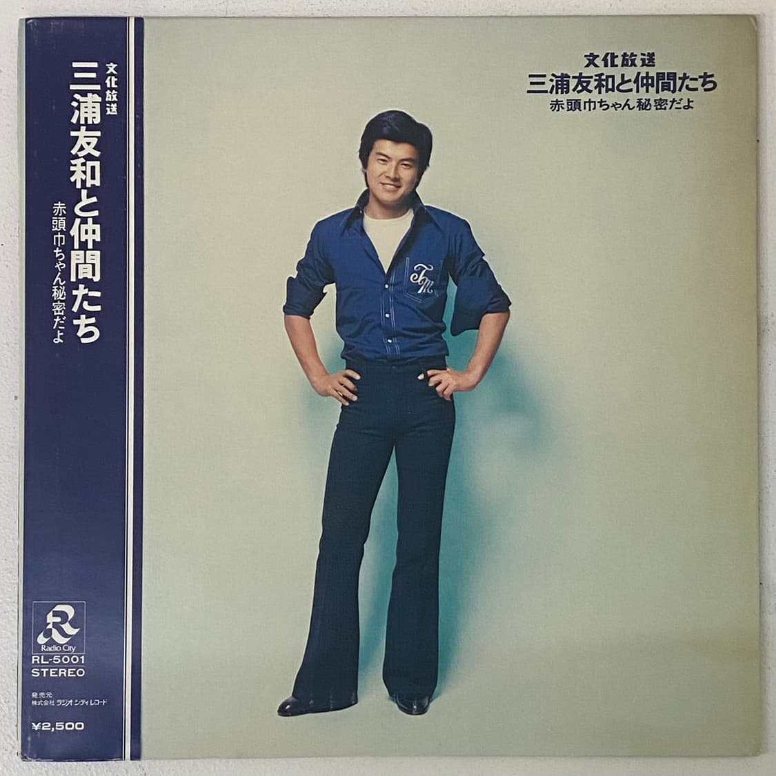 (LP-일본반) Tomokazu Miura & His Gang – 빨강  상품이미지1