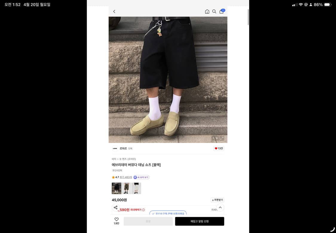 르아르 데님 버뮤다 쇼츠 상품이미지2