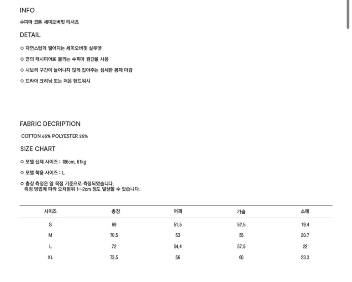쿠어 수피마 코튼 반팔 티셔츠 웜샌드 XL 상품이미지3