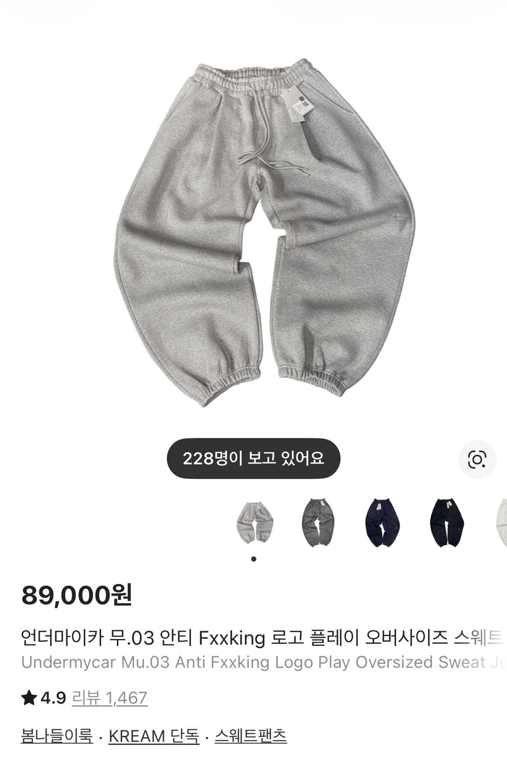 언더마이카 로고 플레이 스웻팬츠 상품이미지1