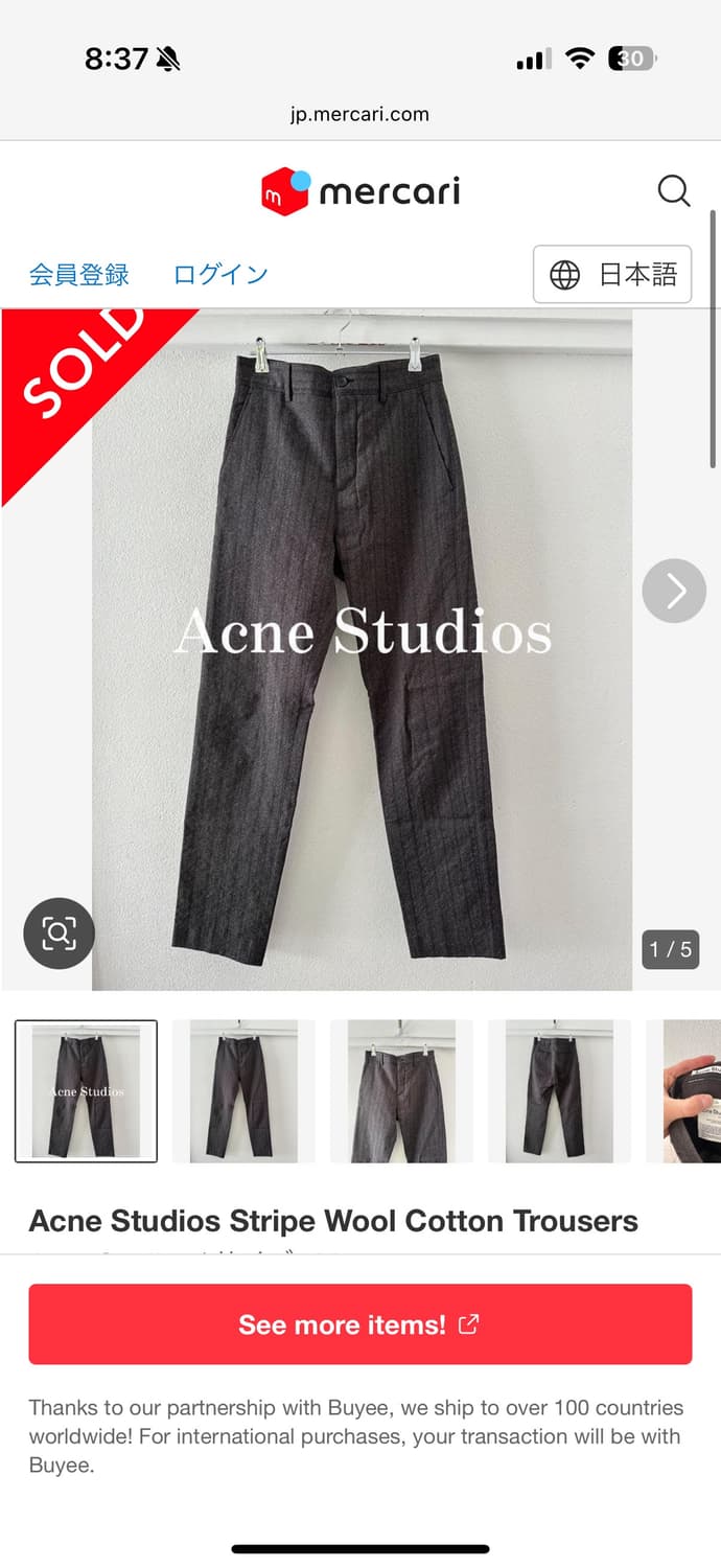 아크네 스튜디오 울 슬랙스 44 상품이미지5