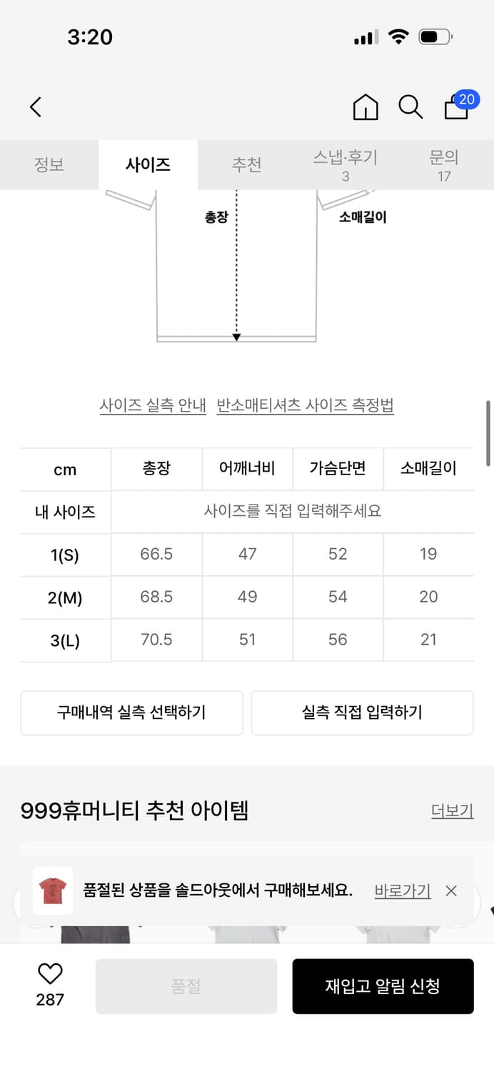 999휴머니티 휴먼 웨이브 히프 티셔츠 상품이미지2