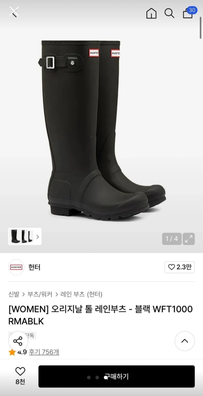 헌터 부츠 240-245 상품이미지2