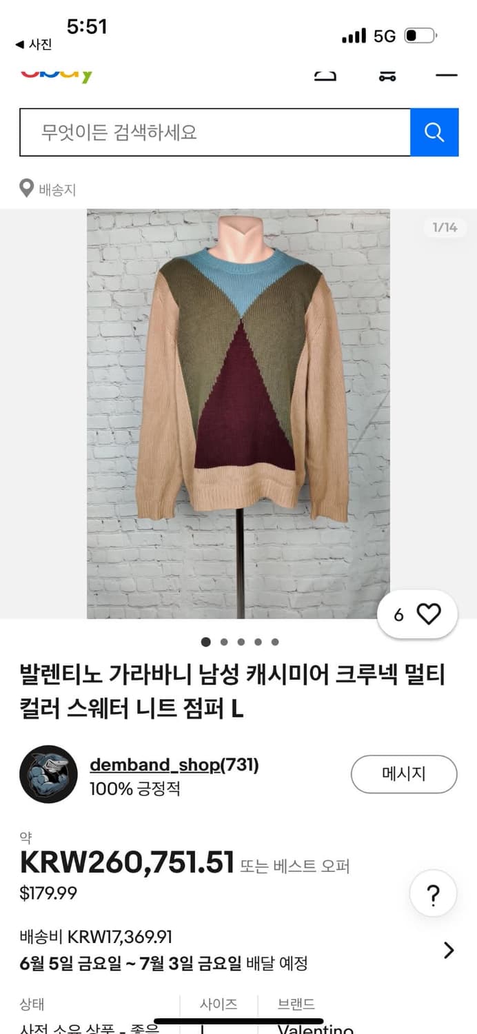 [M] 발렌티노 남성 캐시미어 크루넥 니트 상품이미지8