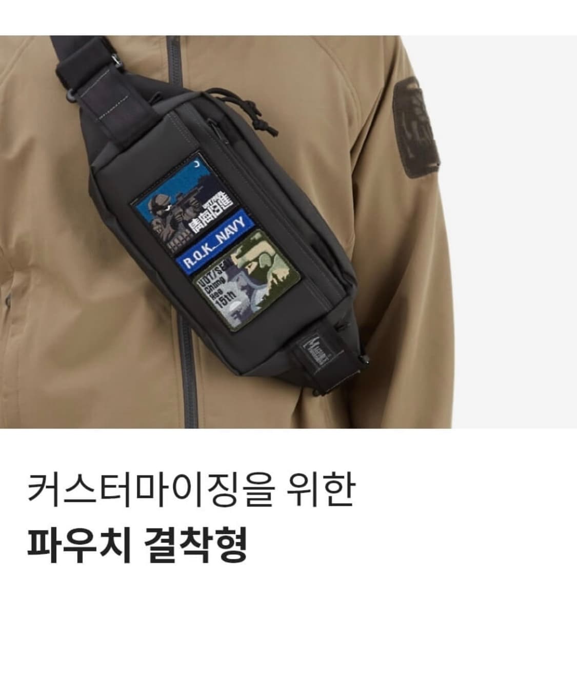 맥포스 힙색, 밀리터리 슬링백, 여행용 슬링백 상품이미지4