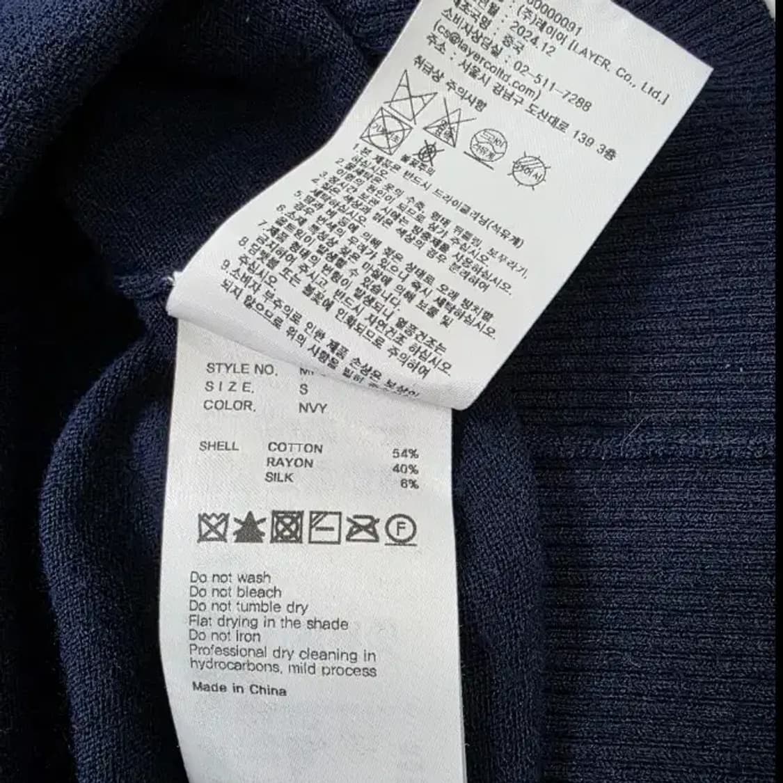 마리떼 프랑소와 저버 네이비 라운드넥 가디건 S 상품이미지9