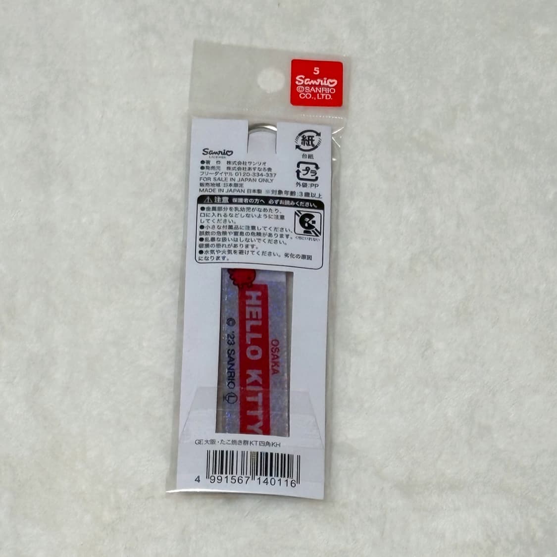 고전키티 헬로키티 오사카 한정 타코야끼 아크릴 글리터 홀로그램 키링 상품이미지2