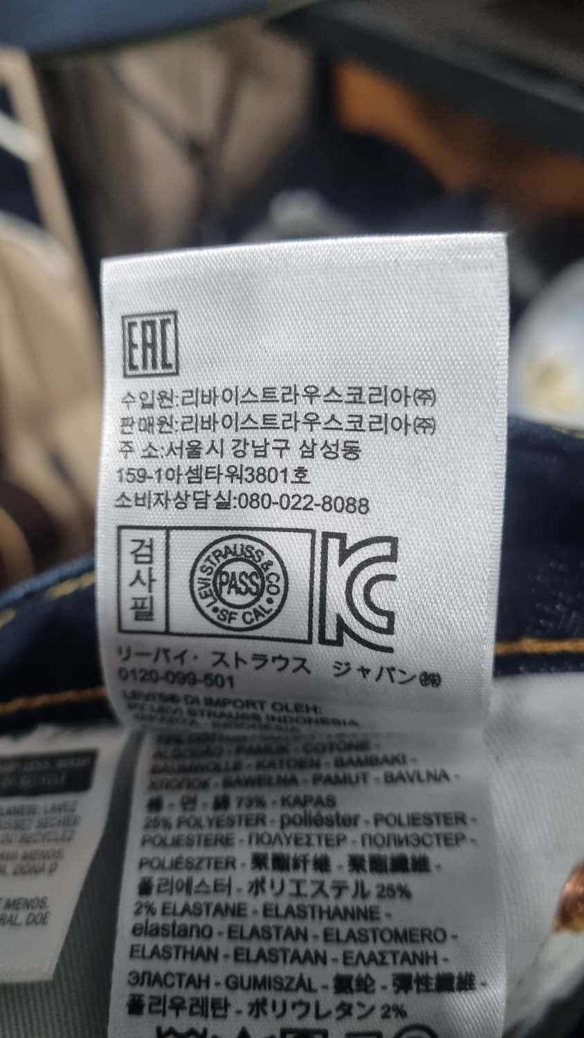 리바이스 slim(511) 기모청바지  32size 컨디션9/10 상품이미지5