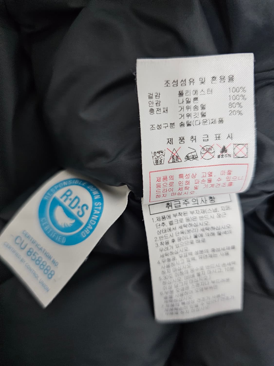 디스커버리 스쿠툼 구스롱패딩 95(100까지가능) 상품이미지4