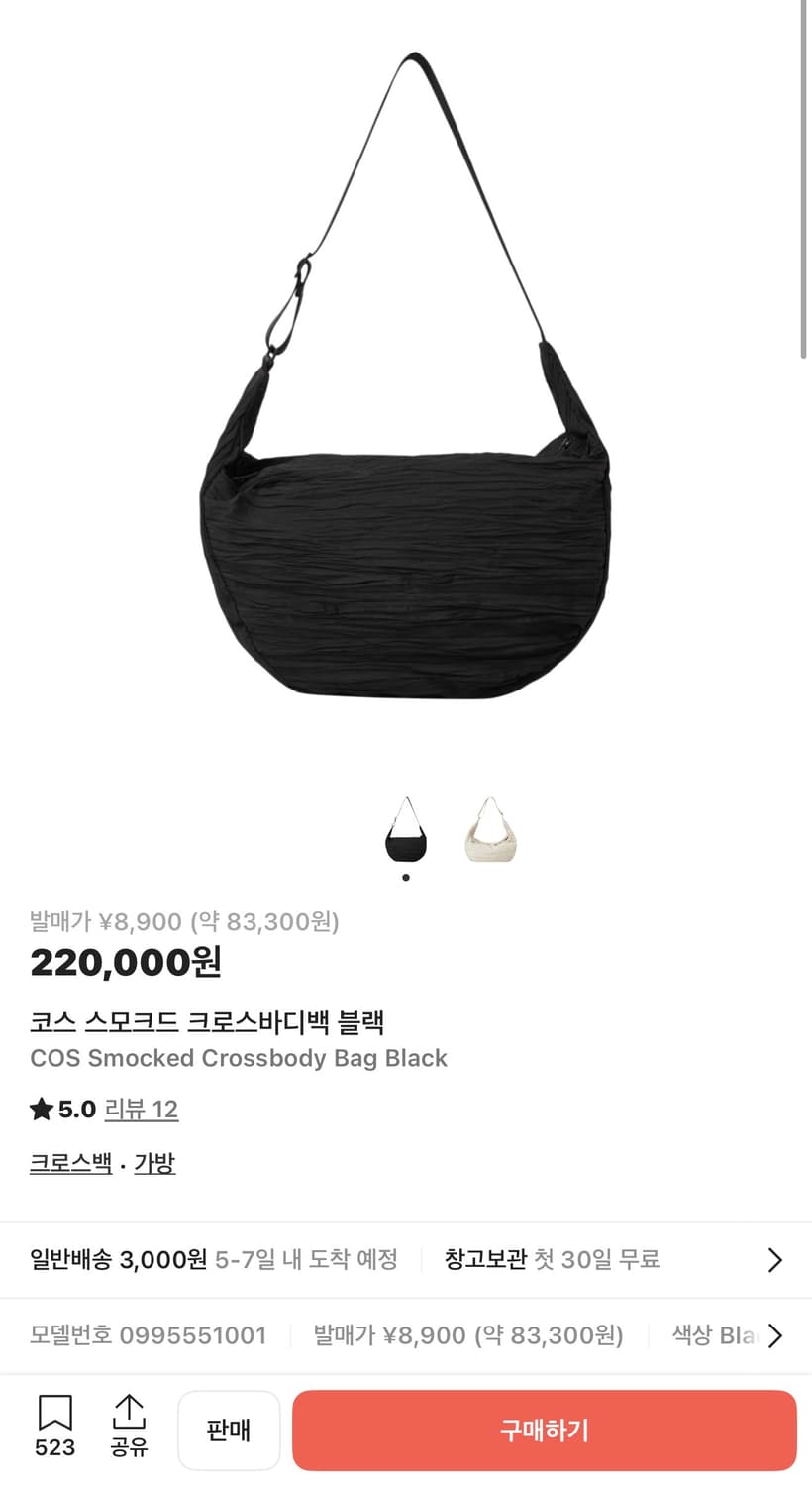 COS 코스 플리츠 스모크드 크로스 바디백 가방 블랙 상품이미지5