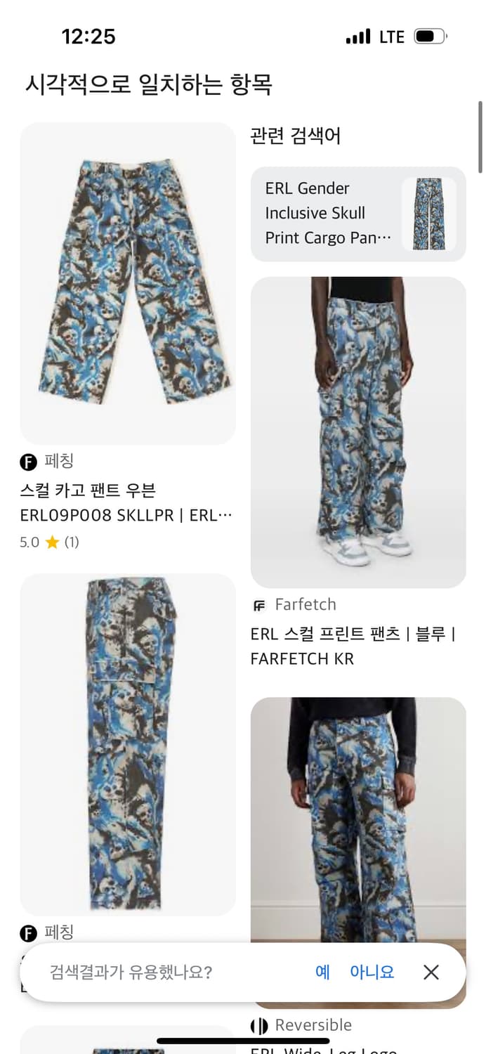 새상품 ERL 스컬 프린트 카고 팬츠 상품이미지10