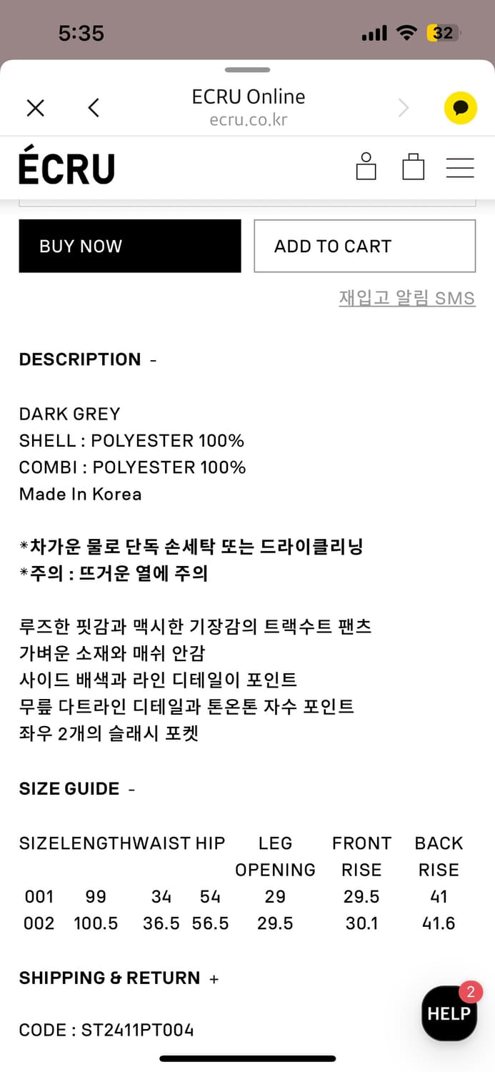 스탠드얼론 팬츠 새상품 상품이미지8