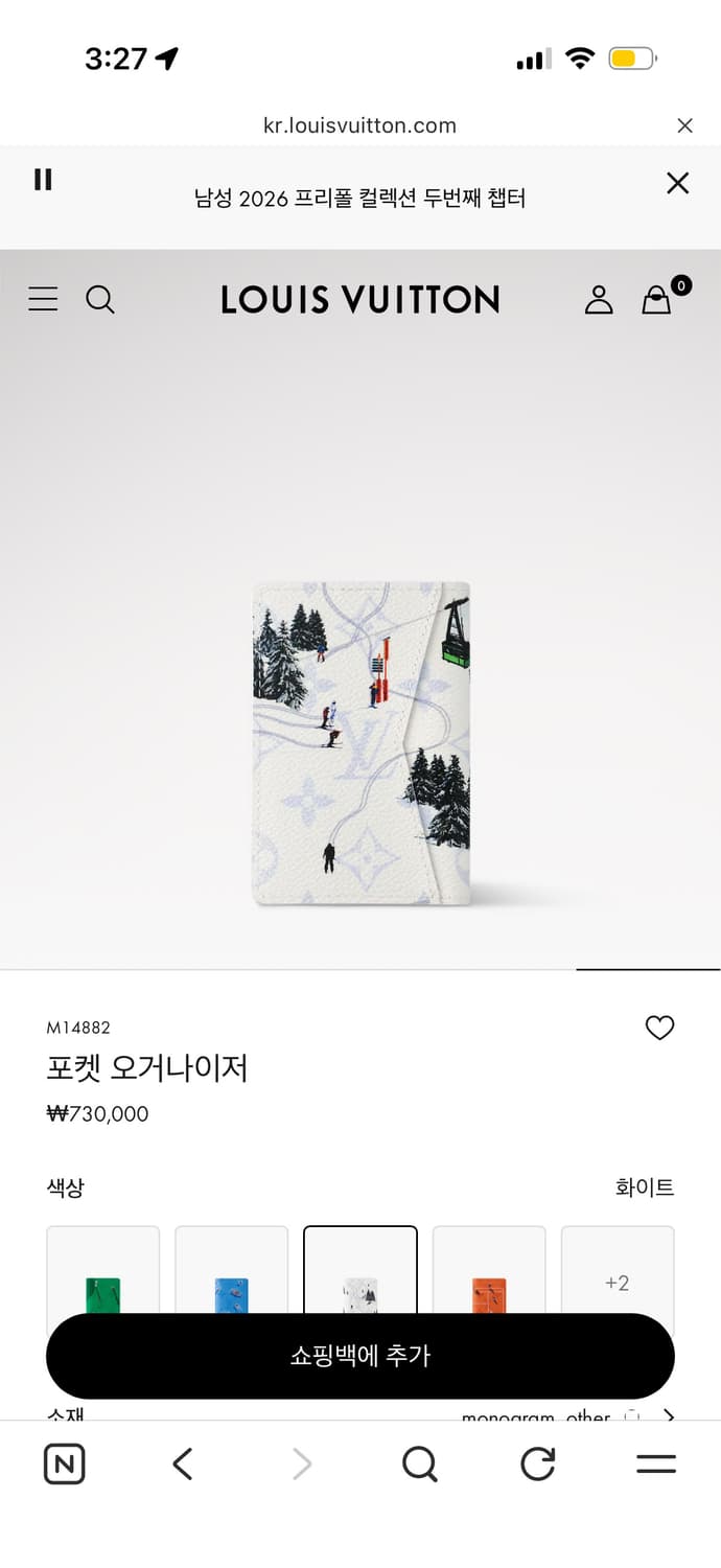 25fw/26ss 루이비통 스키 화이트 포켓 오거나이저 카드지갑 상품이미지5