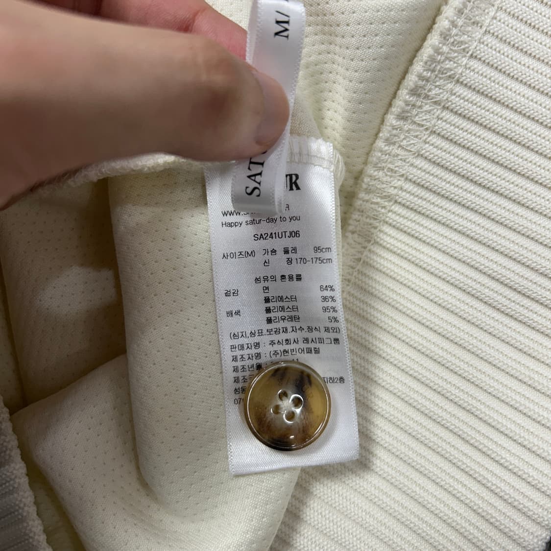 세터 아이보리 올데이 트랙자켓(M) 상품이미지4