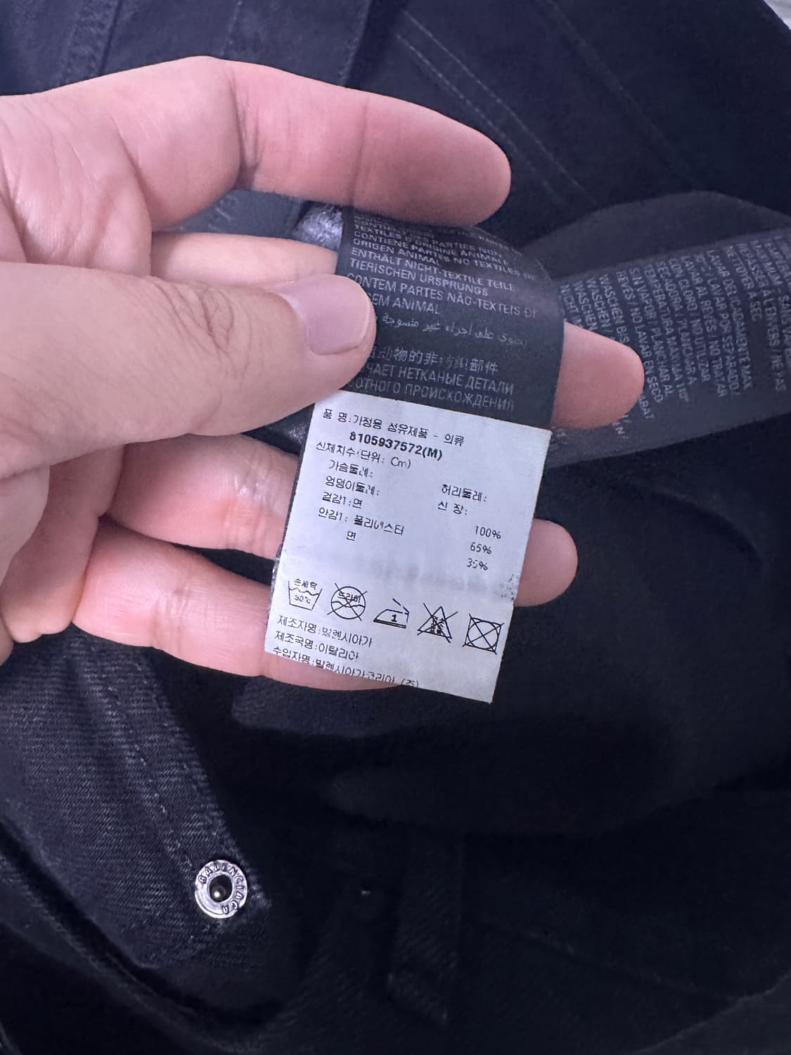 [M] 발렌시아가 유니핏 라지 데님팬츠 상품이미지6