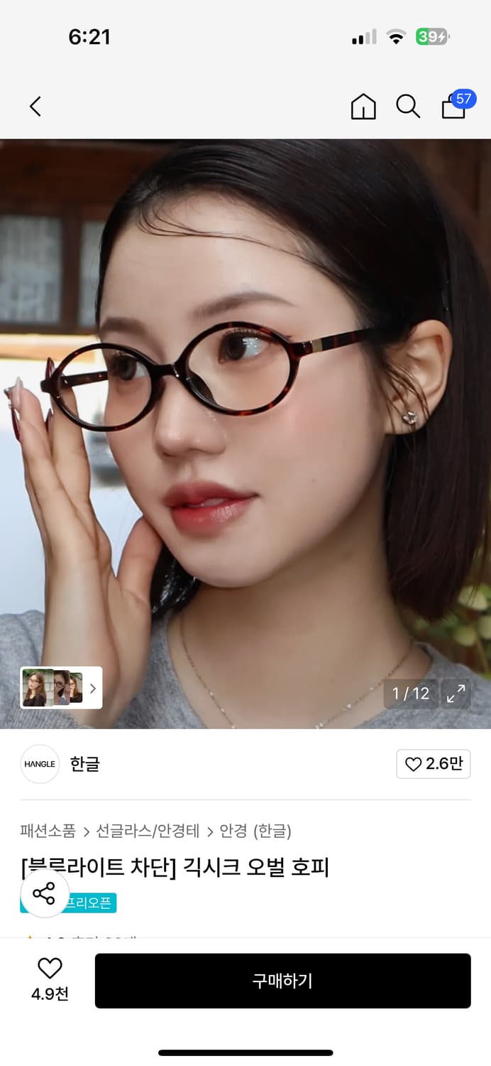 한글 긱시크 호피 안경 상품이미지1