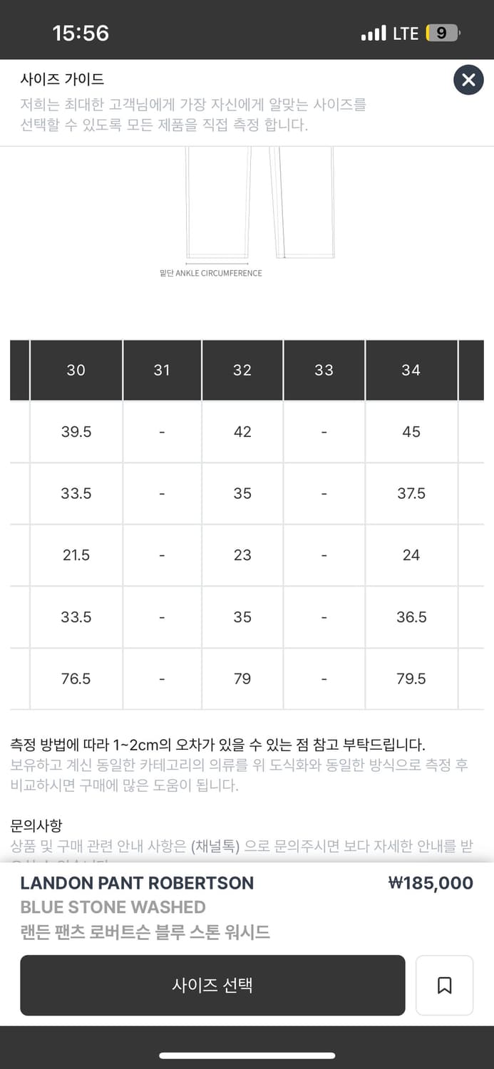 칼하트윕 랜든 팬츠 (블루스톤워시드) 32 size 상품이미지8