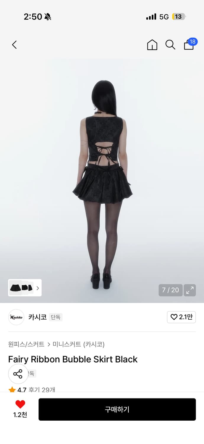 카시코 paneled sleeves black, skirt black 상품이미지4